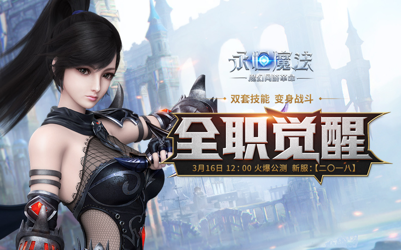 永恒魔法停服了吗,永恒魔法内容