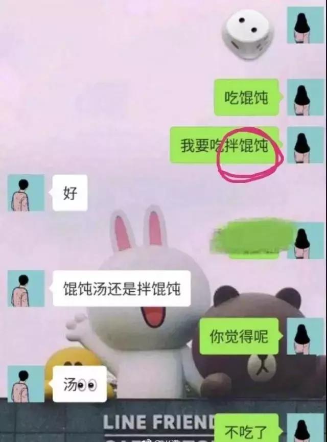 情侣聊天记录:我交了个“假男友”,315打假日可以换吗?