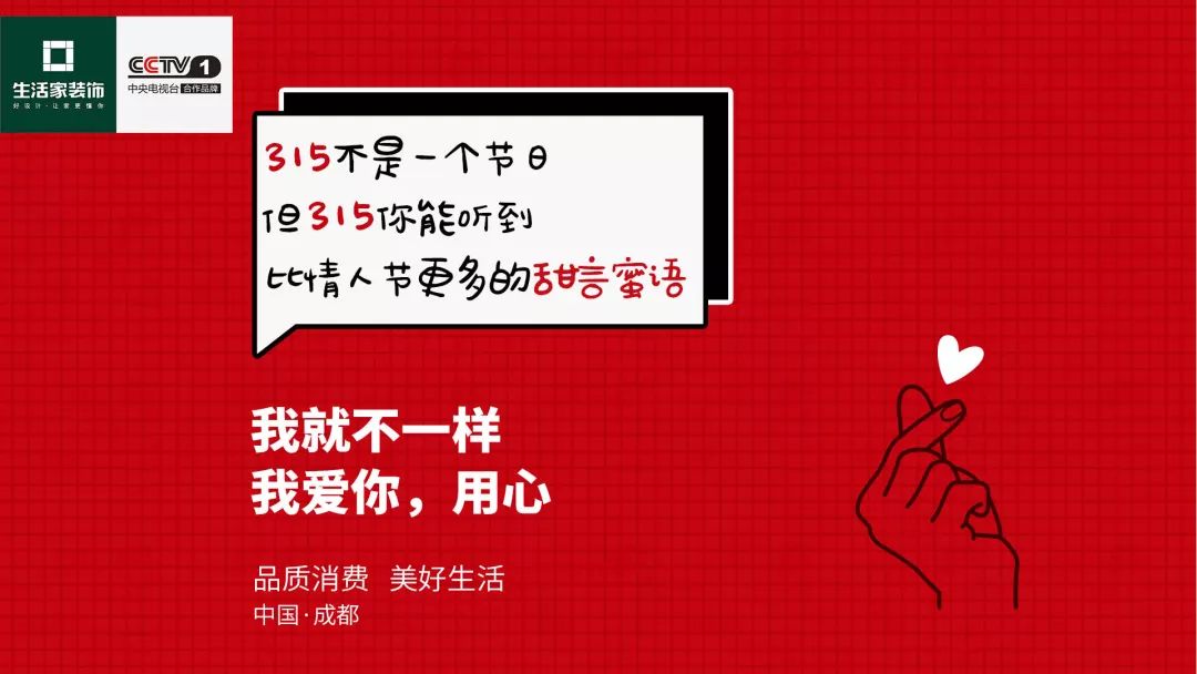 3.15，爆一爆生活家的口碑评价给你看！