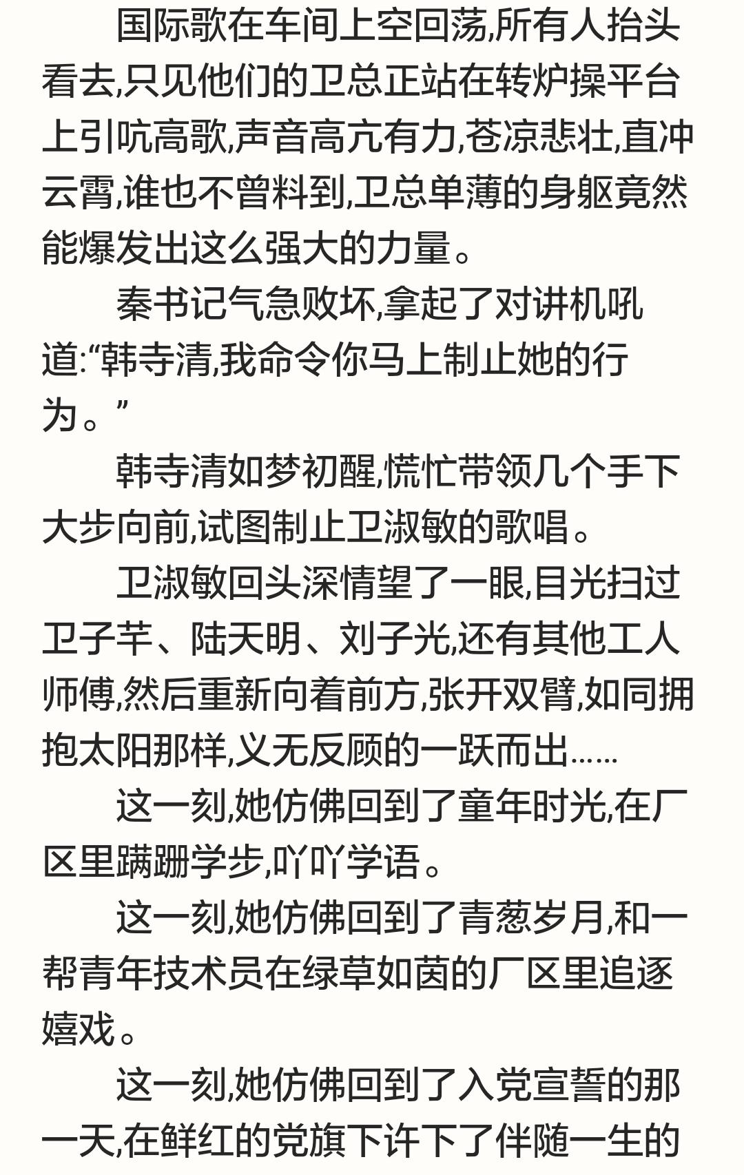 橙红年代前后篇,英雄无悔铁汉柔情