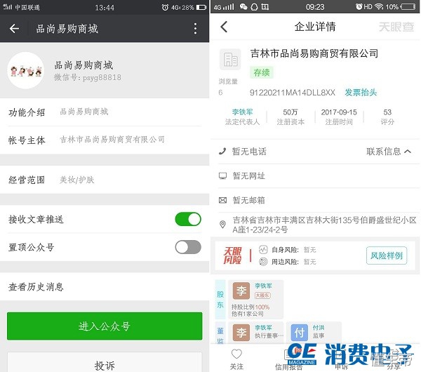 315投诉之后不满意协商结果怎么办,公司被315投诉有什么影响