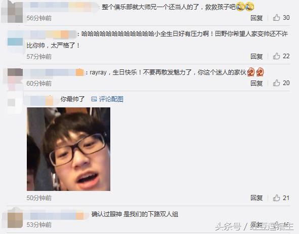 EDG上单Ray生日,下路组合“奇葩”祝福语爆笑全场,网友:真的皮