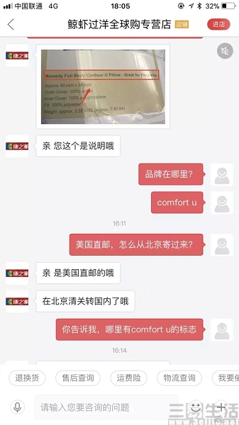 网购商品货不对版怎么赔偿,网购货不对版怎么维权