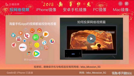 大屏更尽兴!苹果、华为、小米、OPPO、VIVO手机投屏电视方法全解