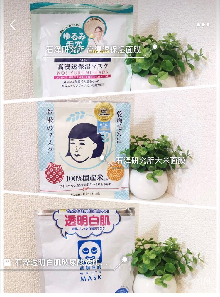 日本cocochiag抗糖小金罐面膜,日本bblab复活草面膜测评