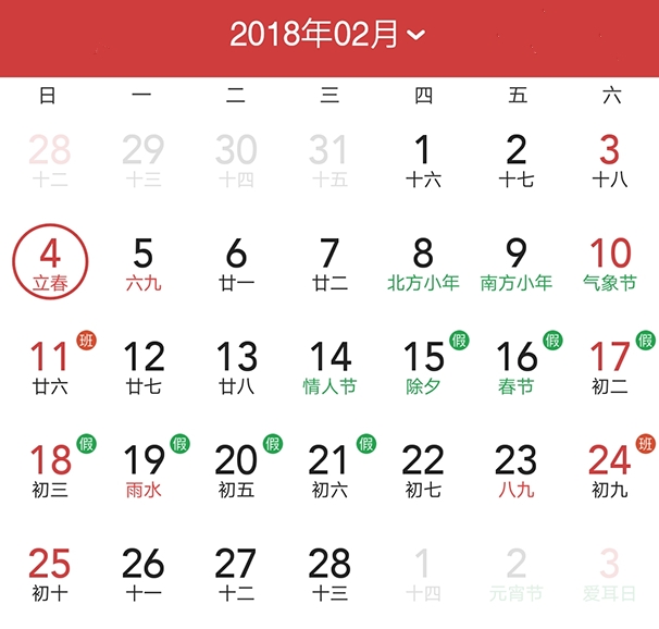 二十四节气最后一个节气,二十四节气立冬图解