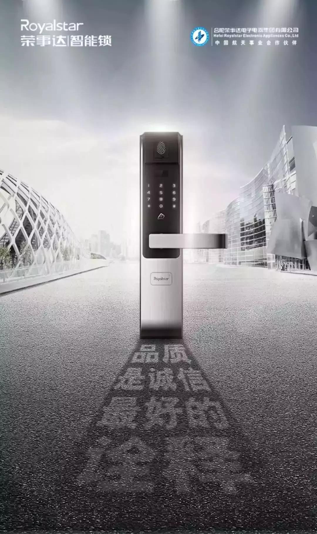 315智能锁好产品名单,央视315推荐十大智能锁