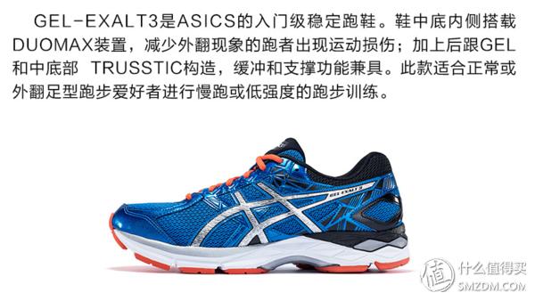 亚瑟士和阿迪达斯跑鞋哪个好,亚瑟士阿迪耐克网球鞋对比