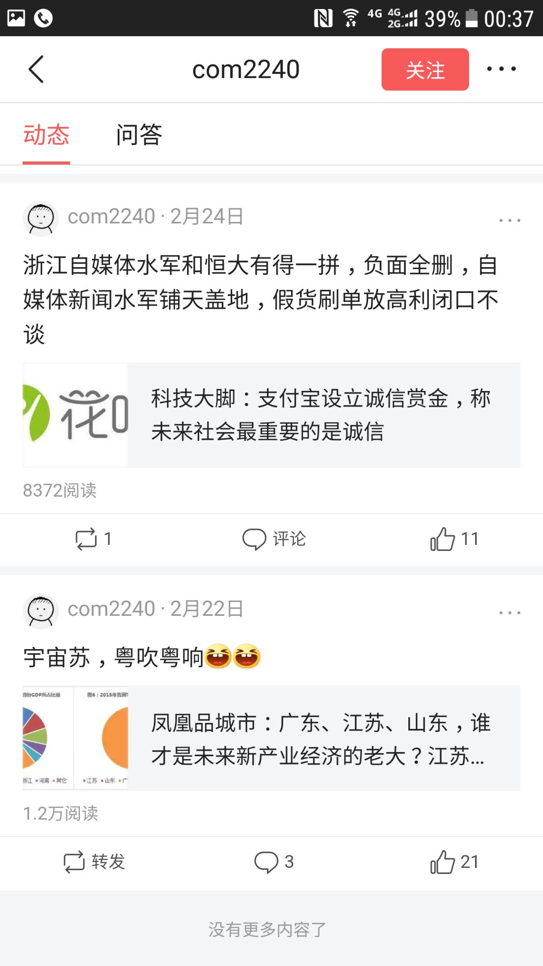 66微信被禁言和京东全球购假货事件的反思，普通人能够做什么？