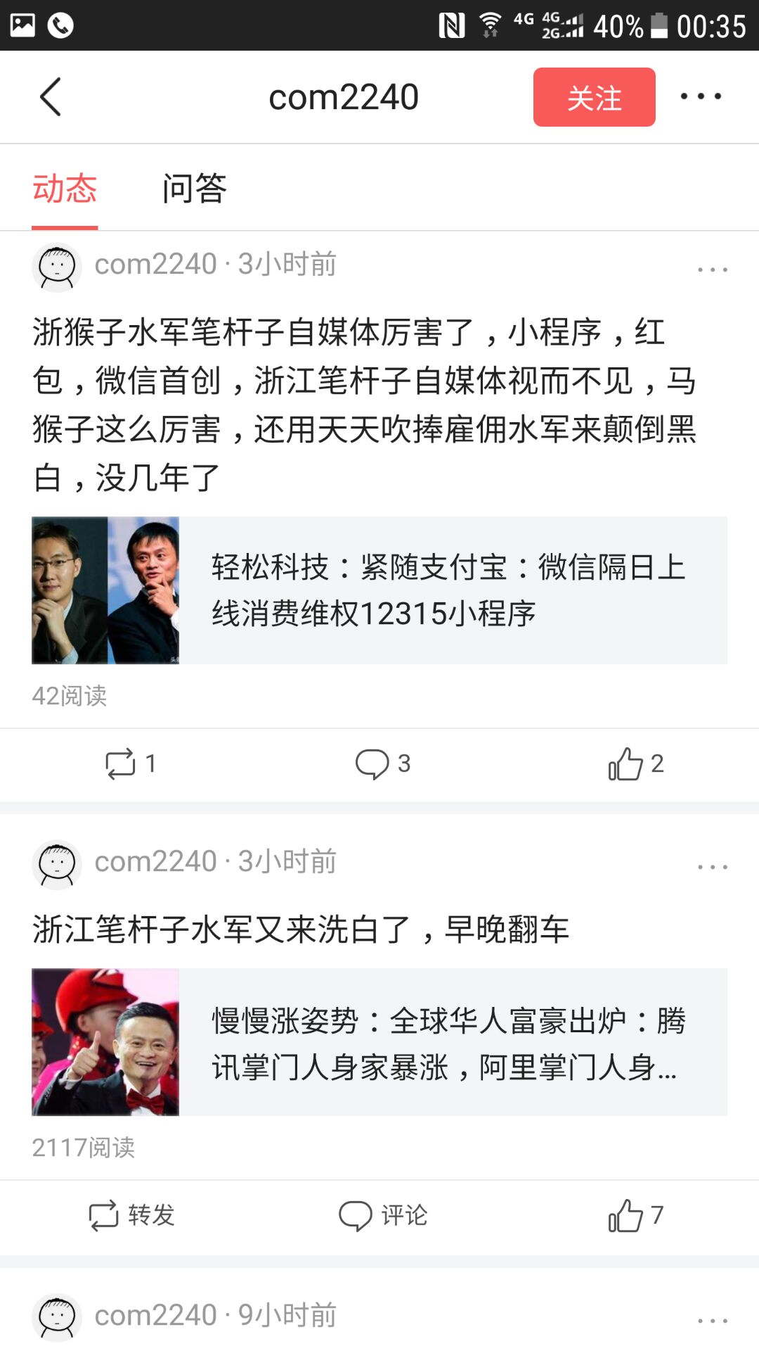 66微信被禁言和京东全球购假货事件的反思，普通人能够做什么？
