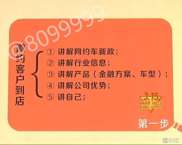 315揭秘买车陷阱教你如何防骗,315汽车定金陷阱