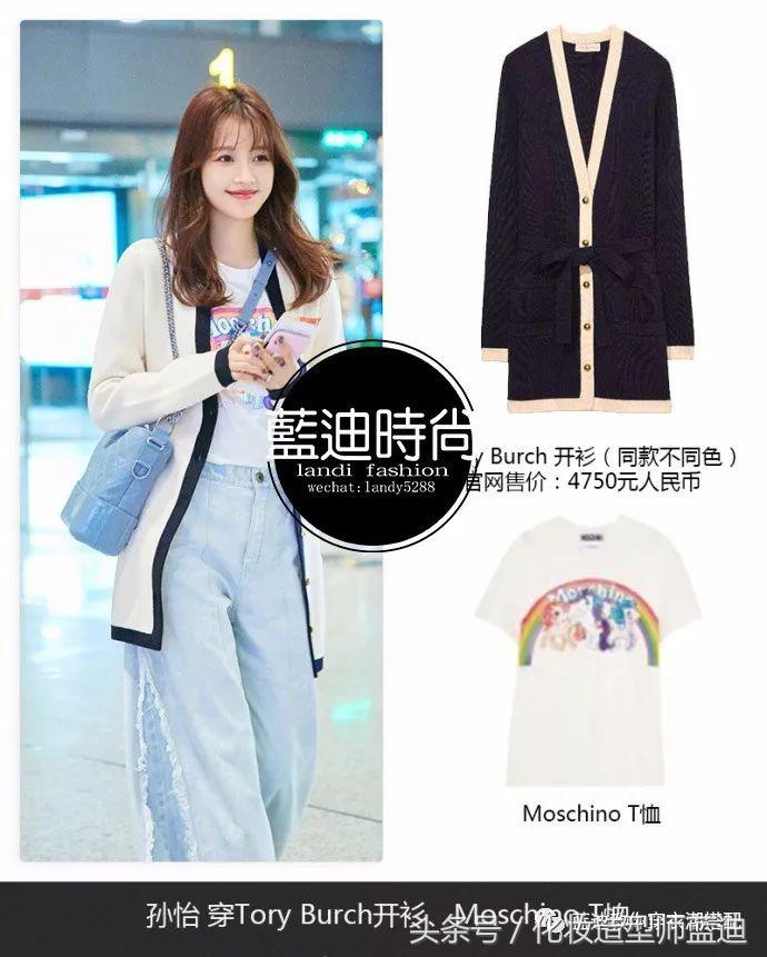 宋茜郑秀晶衣服,郑秀妍宋茜同框