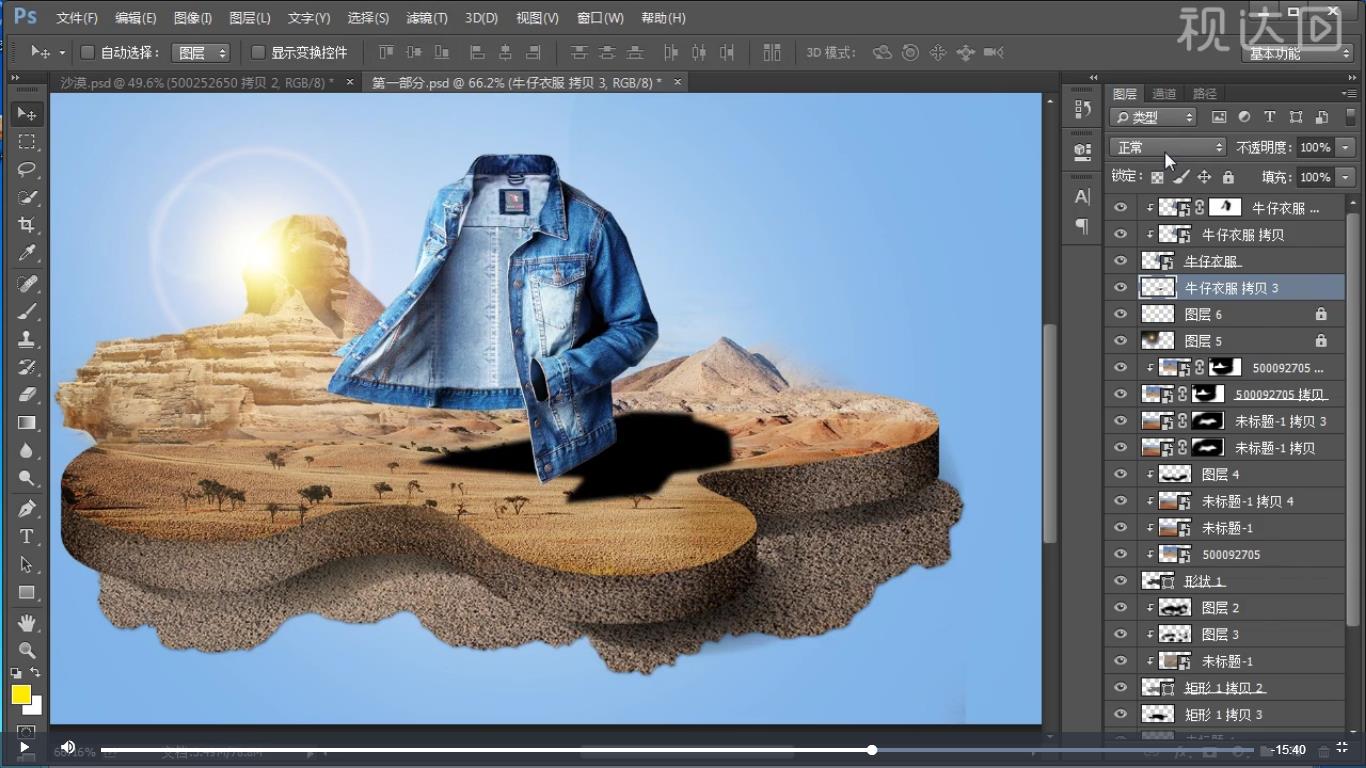 pso牛仔外套,ps卫衣海报制作