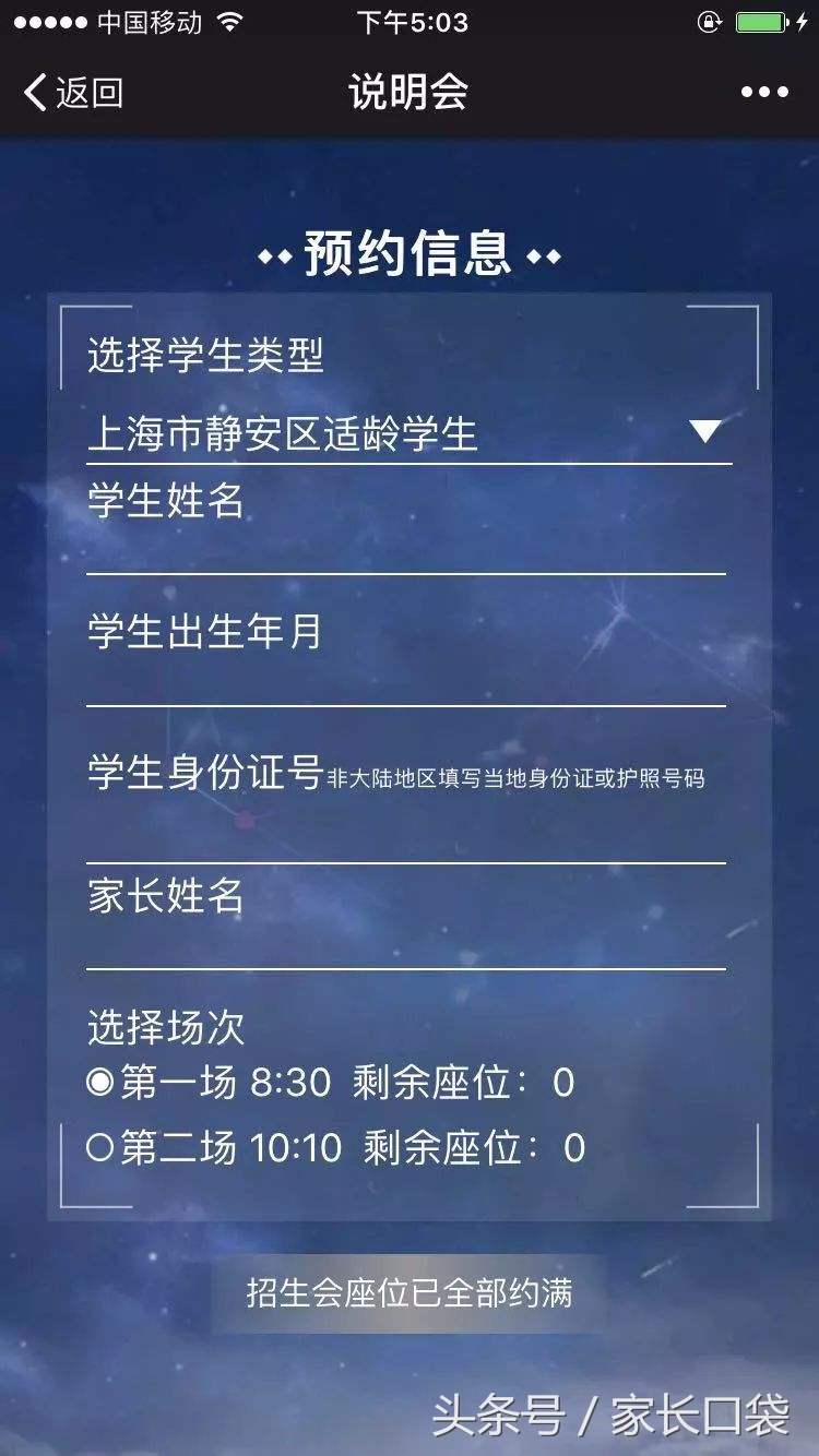 校园开放日一览表,校园开放日是哪几天