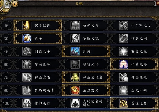 魔兽世界奶骑打法教学,魔兽世界奶骑入门教程