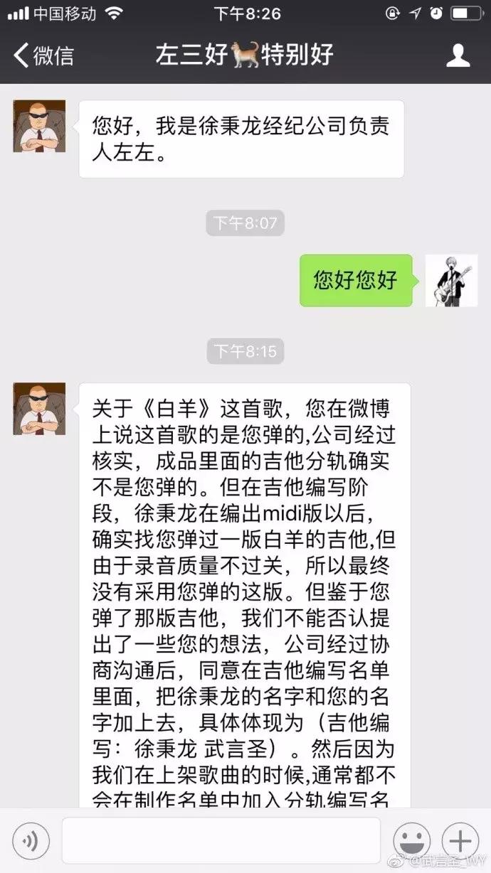 白羊的故事飞龙,白羊的真实故事
