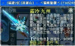 梦幻西游大唐官府59级换什么装备,梦幻西游大唐官府成名人物