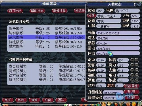 梦幻西游大唐官府59级换什么装备,梦幻西游大唐官府成名人物