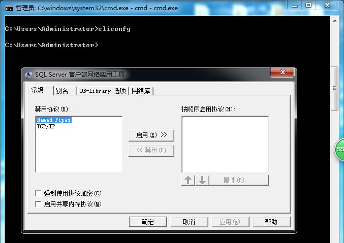 win7旗舰版如何撤销cmd命令,win7系统打开cmd命令的方法