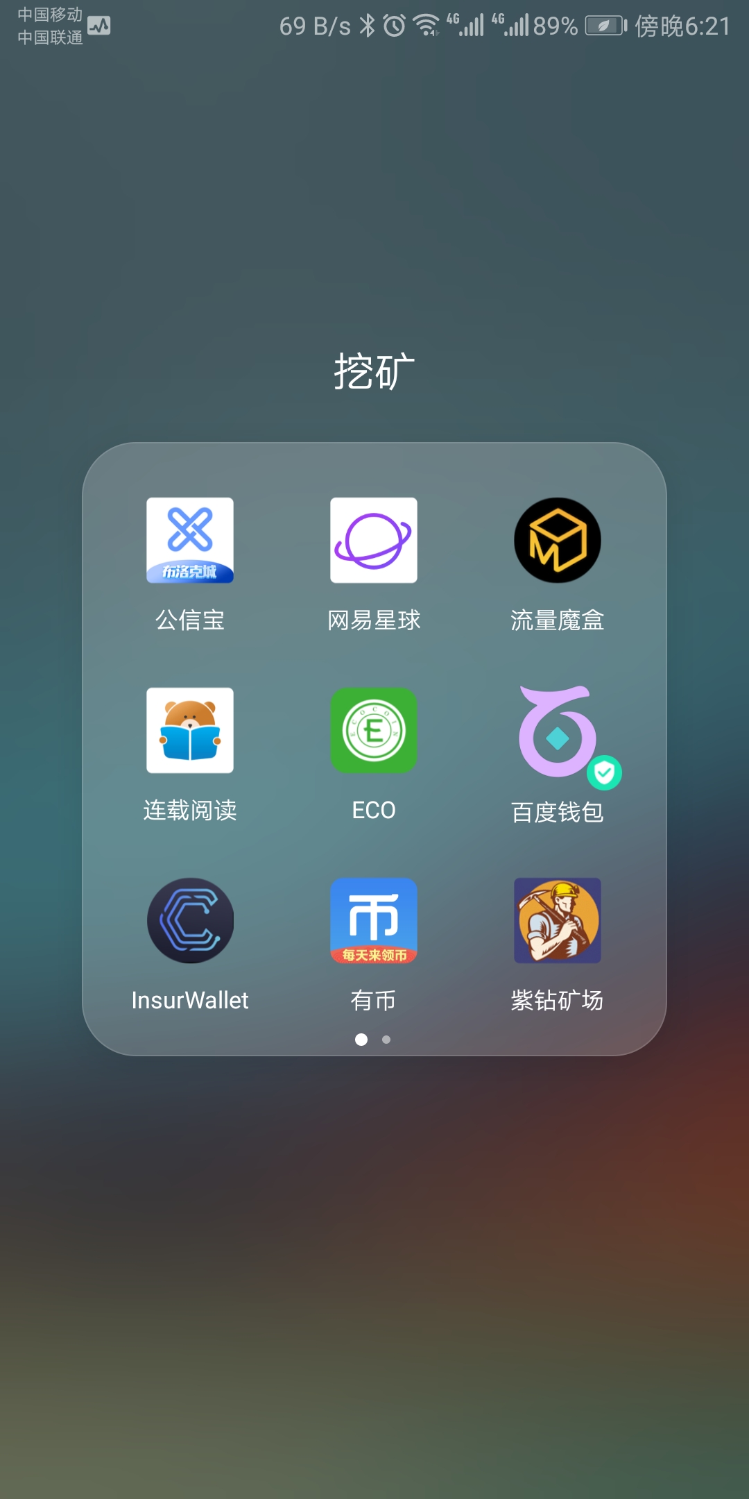 5th-generation区块链挖矿应用,2024年挖矿区块链项目有哪些