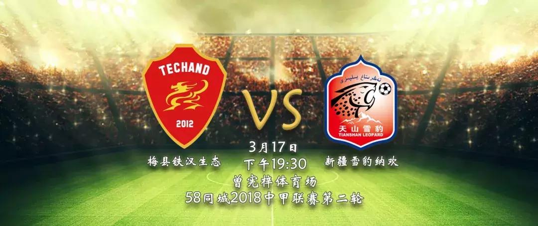中甲第三轮绿城和申鑫,中甲最新冲超战