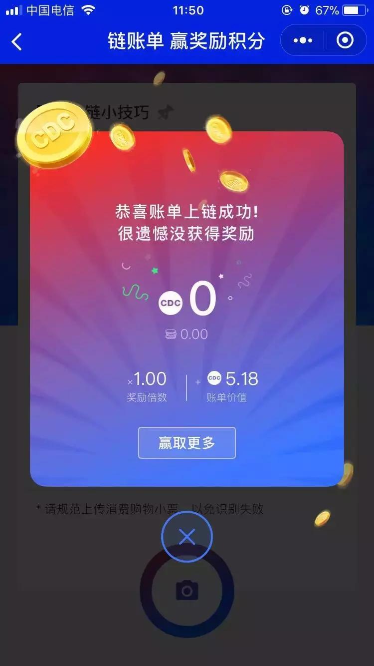 微信账单还能抽奖？CDC消费链羊毛薅起来！