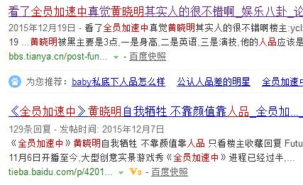 尹正黄晓明翟天临,黄晓明和翟天临的潜行者