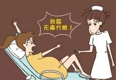 孕妇产房分娩阵痛,分娩镇痛椎管内麻醉