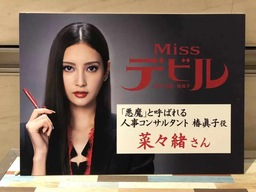 苍井空又出新作品了,这一次的人设华丽的转身