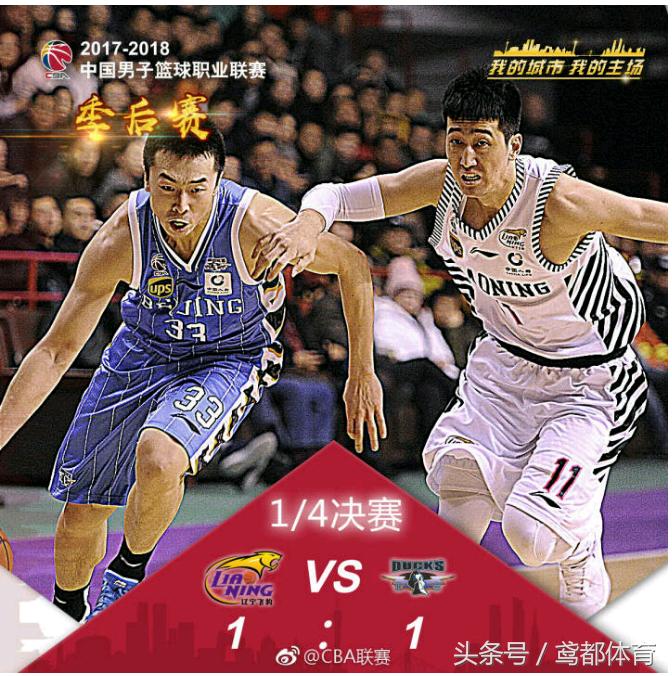 直播辽宁和广东的篮球比赛,篮球直播广东宏远半决赛