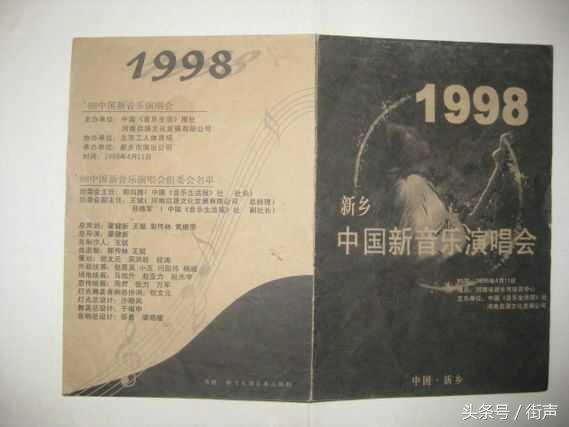 河南摇滚之乡,新乡真的是摇滚之城吗