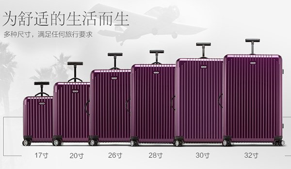 rimowa旅行箱功能,rimowa行李测评