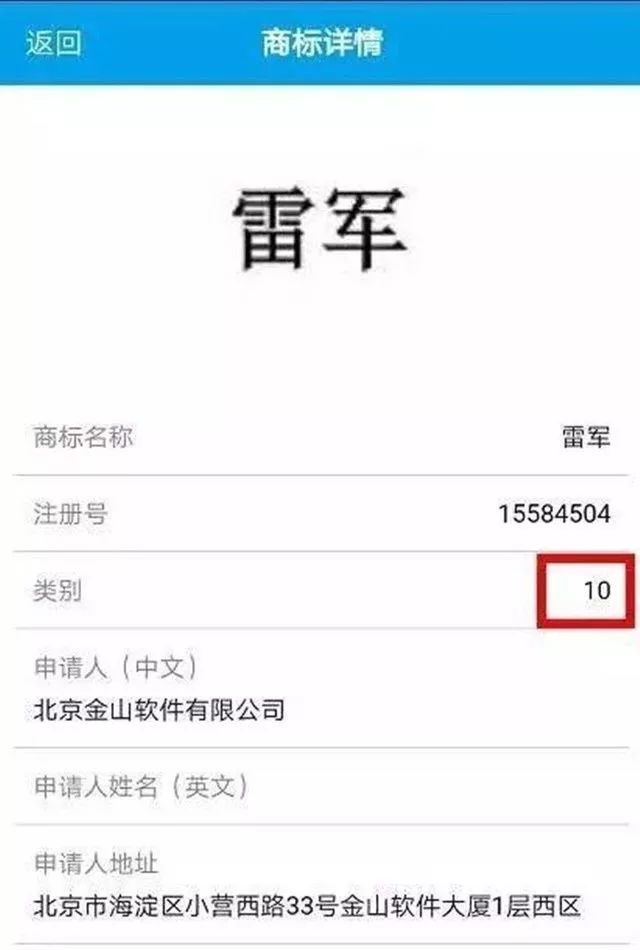为了应对山寨问题，品牌早把丑图秀秀、黑米、六粮液都注册了！