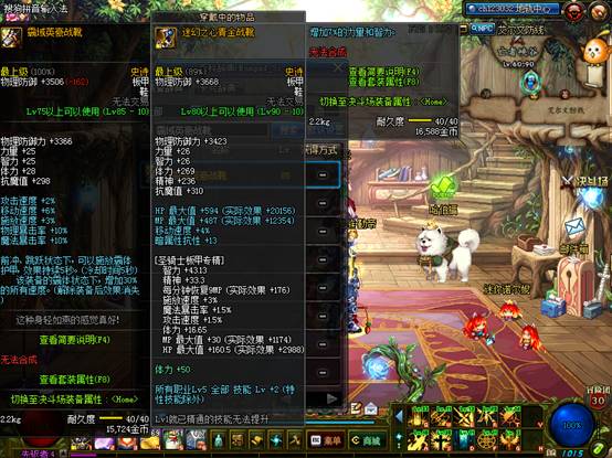 DNF搬砖装备最新,dnf搬砖出神器装备