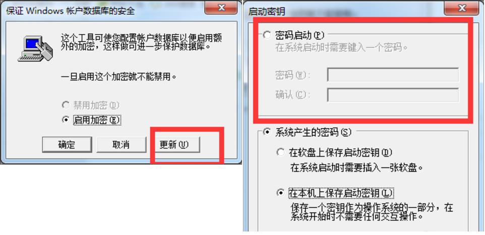 电脑怎么加密最安全,电脑如何关闭加密保护