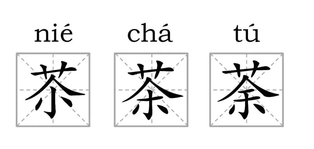 看到这些汉字,我感觉自己的语文白学了!