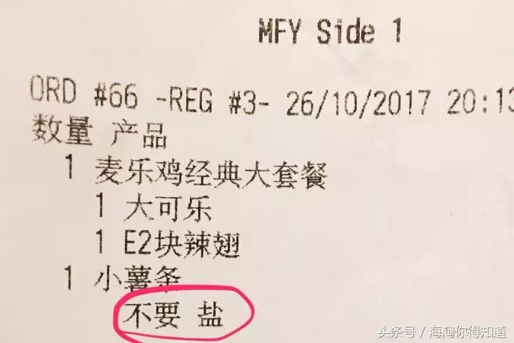 隐藏麦当劳菜单,麦当劳隐藏菜单怎么吃