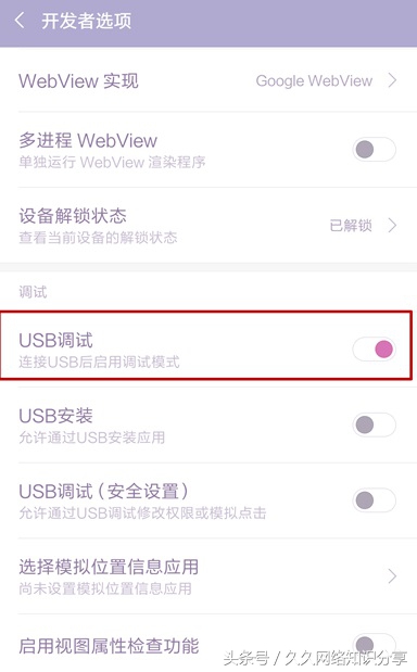 小米手机root权限解锁教程,小米手机解锁成功之后怎么开root