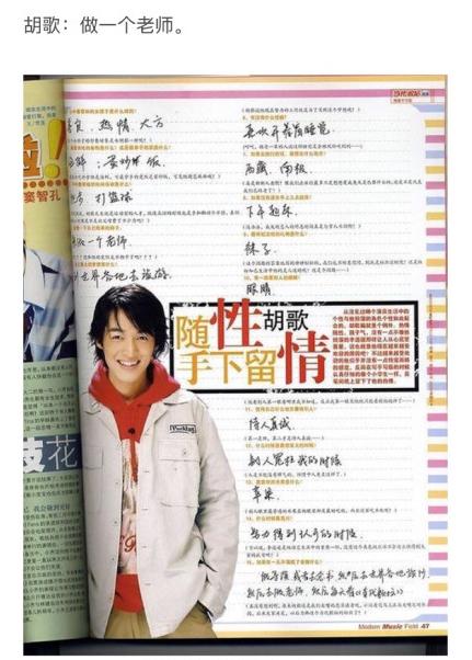 张艺兴鹿晗胡歌,张艺兴偶像练习生吐槽曾经的自己