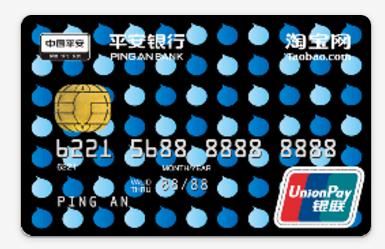 淘宝购物，怎能少了这张卡！