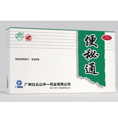 小儿便秘药物,便秘大便发黑有什么药物可以治