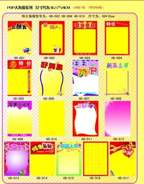 老商超谈超市耗材那些事儿