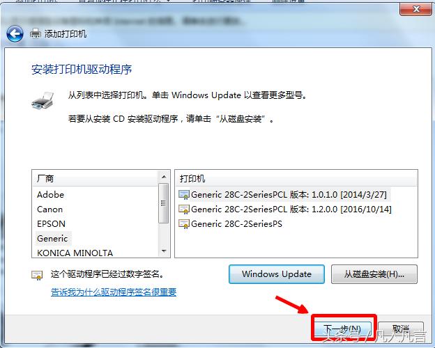如何安装惠普1106打印机驱动程序,win7提示未安装打印机驱动程序