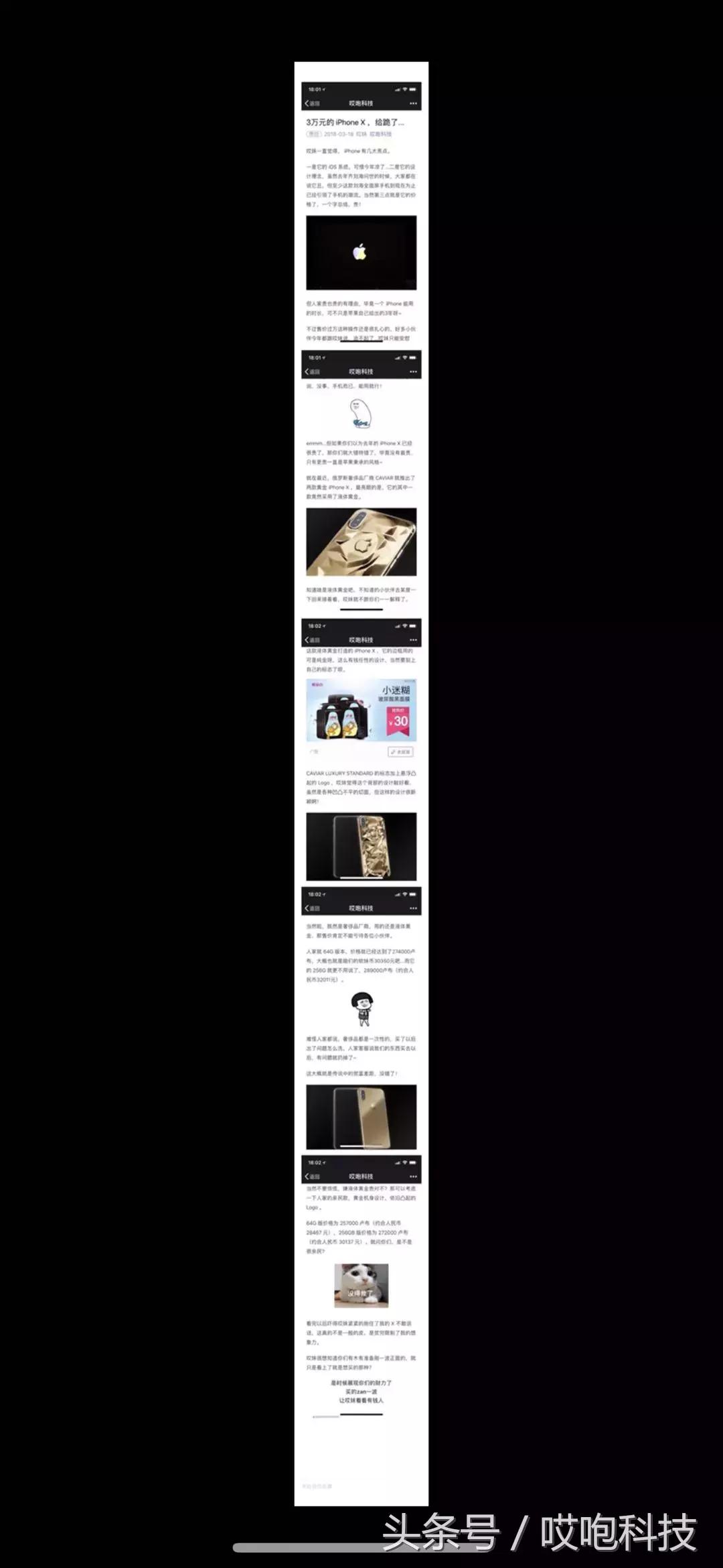 微信怎么截滚动长图,微信截屏怎么截长图