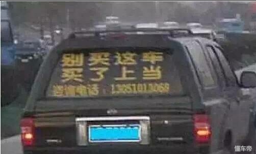 搞笑汽车贴纸段子,搞笑高手汽车贴纸