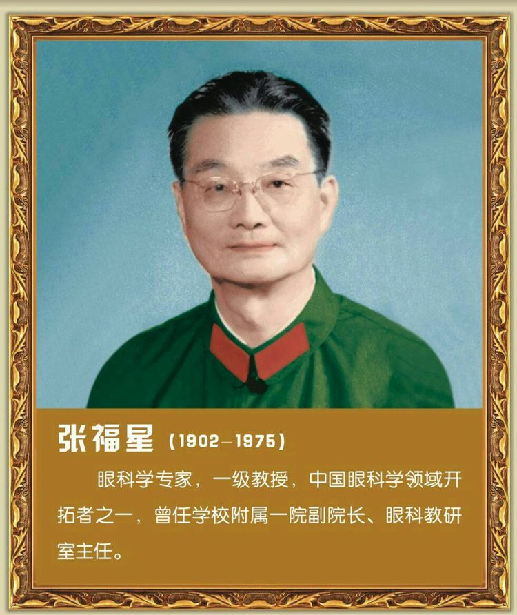 第四军医大学在全国排名,第四军医大学全口义齿修复大师