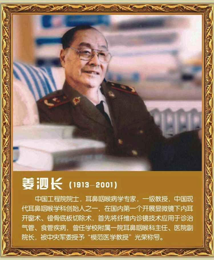 第四军医大学在全国排名,第四军医大学全口义齿修复大师