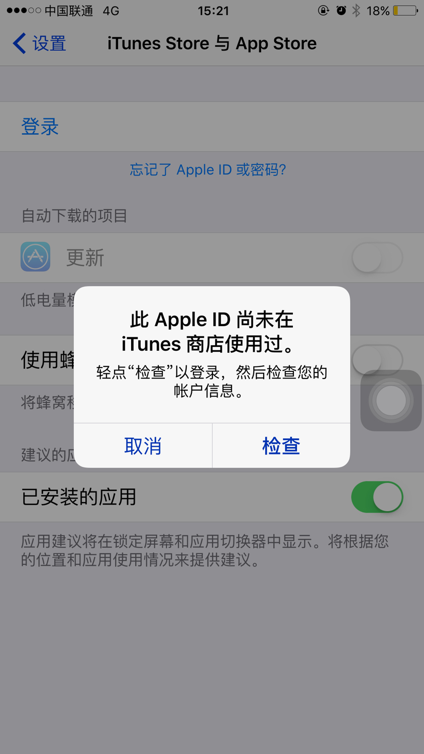 如何用平板注册苹果id账号,用邮箱怎么注册苹果id账号