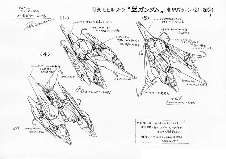 机甲才是男人的浪漫国漫,机甲才是男人的浪漫王者荣耀