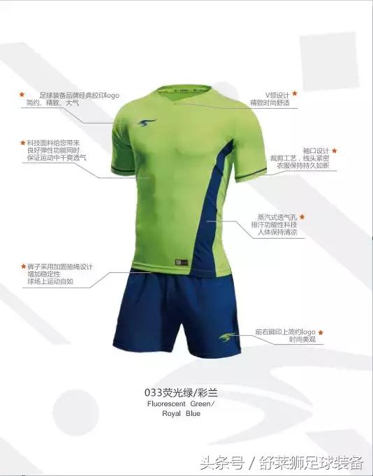 舒莱狮足球服,舒莱狮足球训练服套装